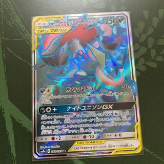 はる様専用　ゲッコウガ＆ゾロアークGX SR