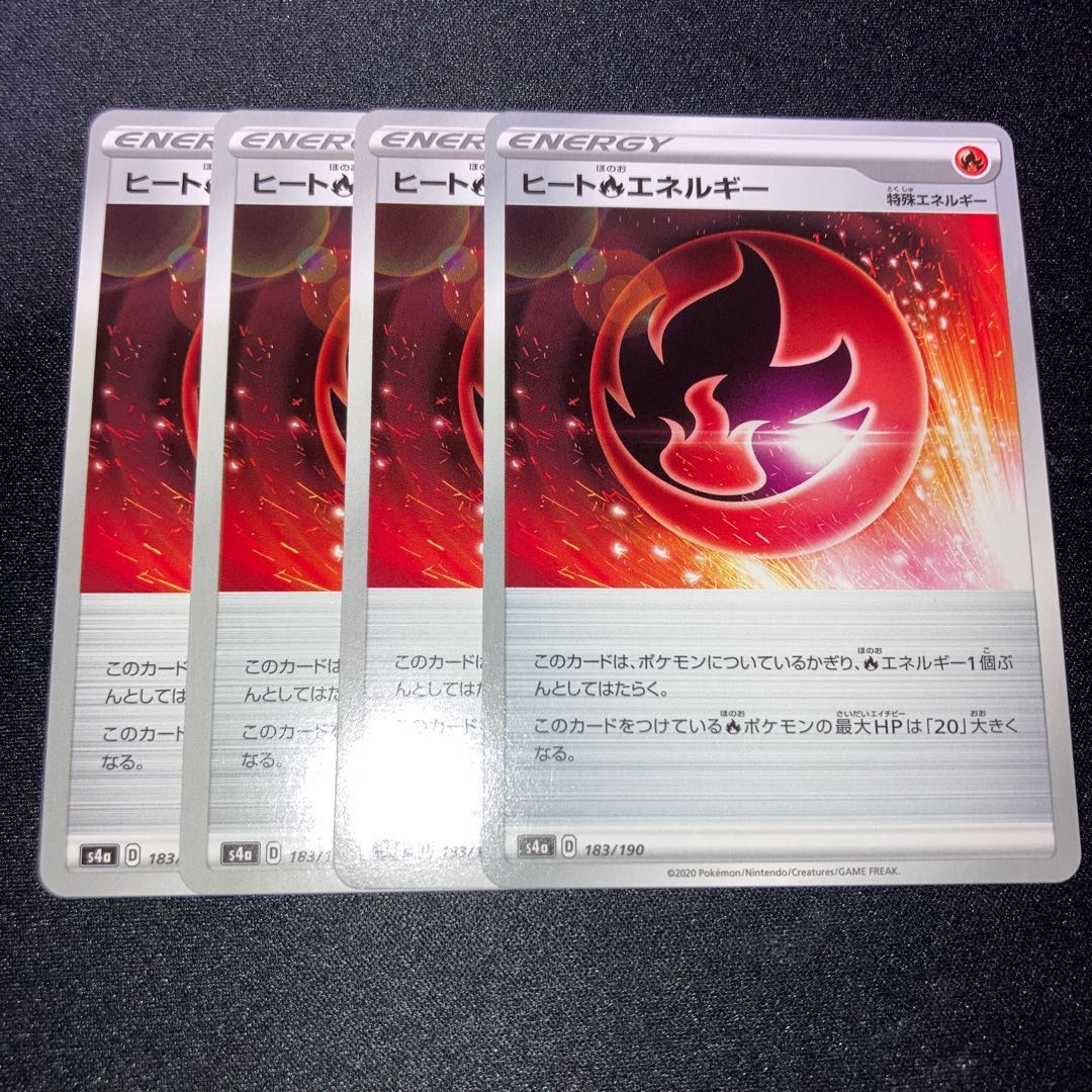 ヒート炎エネルギー 4枚