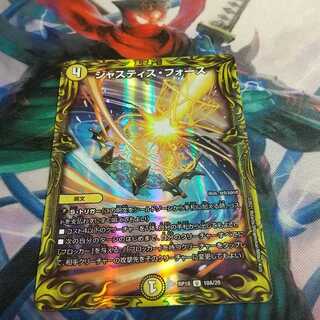 ジャスティス・フォース(20thSPレア仕様)