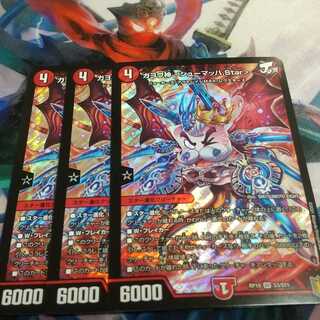 ガヨウ神 <シューマッハ.Star>