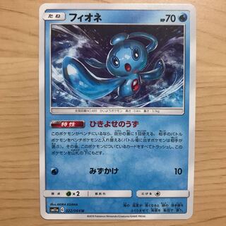 【1枚200円】フィオネ　sm11a 在庫10枚