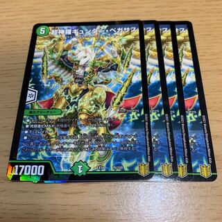 Psychic Shinra Günther Pegasus