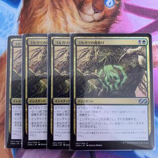 Golgari Charm Japanese 4 copies 4枚