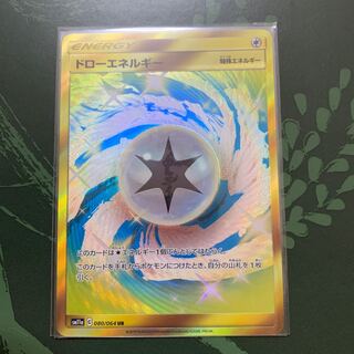 ドローエネルギーUR