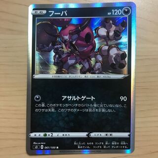 40 yen per piece] Hoopa s4a 11 pieces in stock