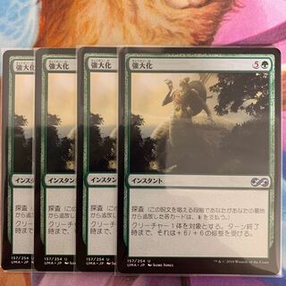 Become Immense Japanese 4 copies 4枚