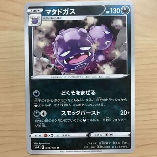 [40 yen per piece] Weezing s6K 7 pieces in stock