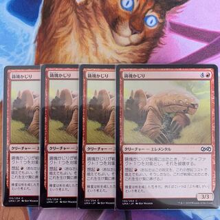 Ingot Chewer Japanese 4 sheets (1) 4枚