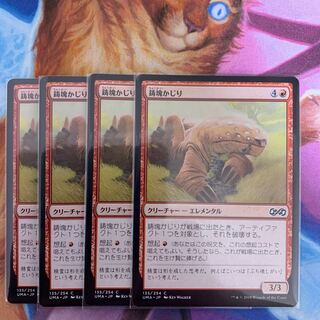 Ingot Chewer Japanese 4 sheets (2) 4枚