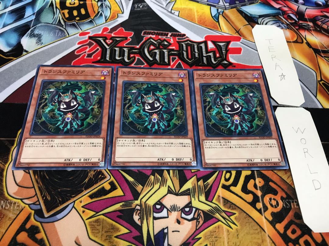 Trancefamiliar Normal 3-card set Tera