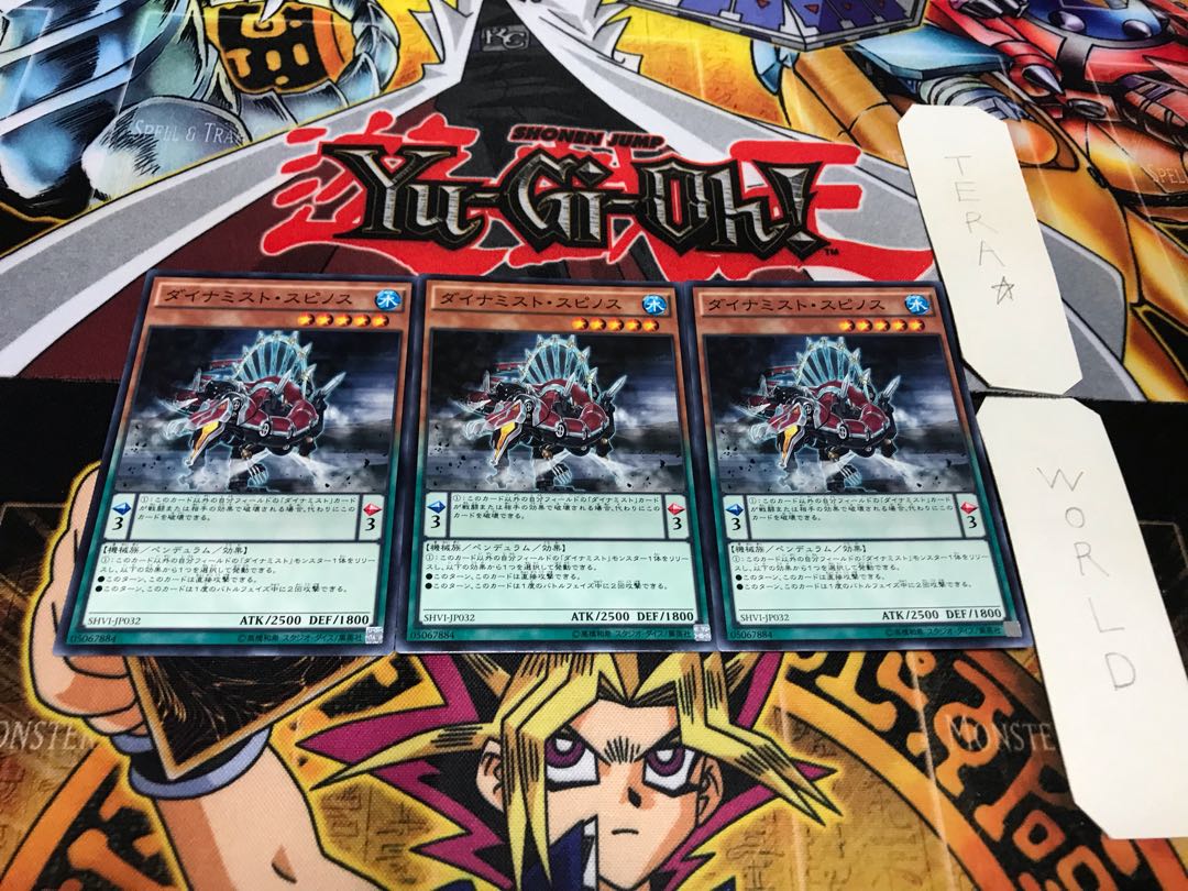 Dinomist Spinos Normal Set of 3 Tera