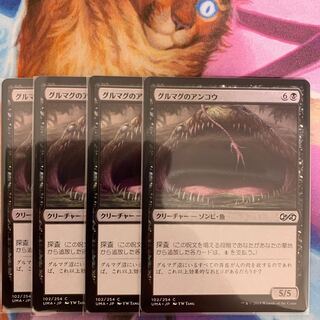 Gurmag Angler Japanese, 4 sheets (2)