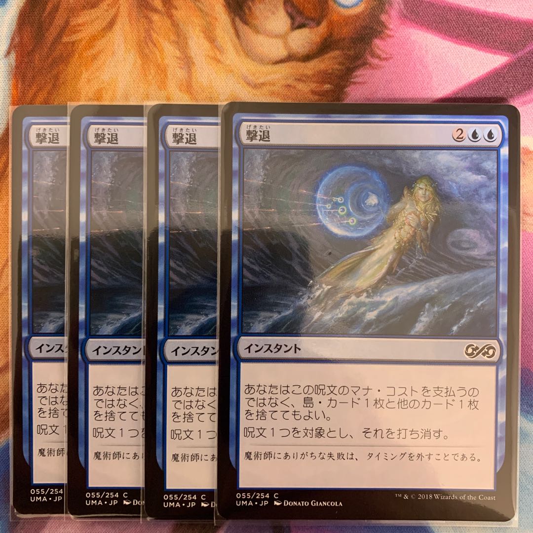 撃退　日本語　4枚①