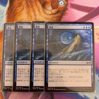 撃退　日本語　4枚③