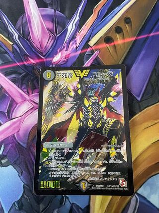 最安値　特化　不死帝 ブルース