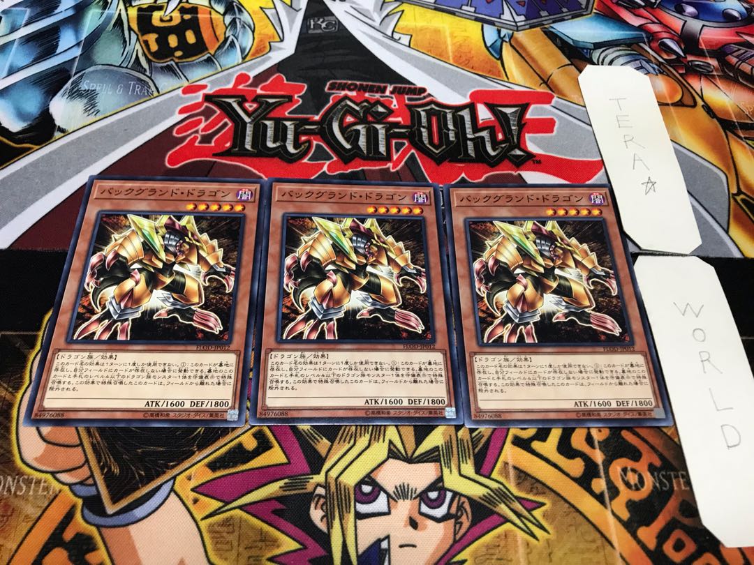 Background Dragon Normal Set of 3 Tera