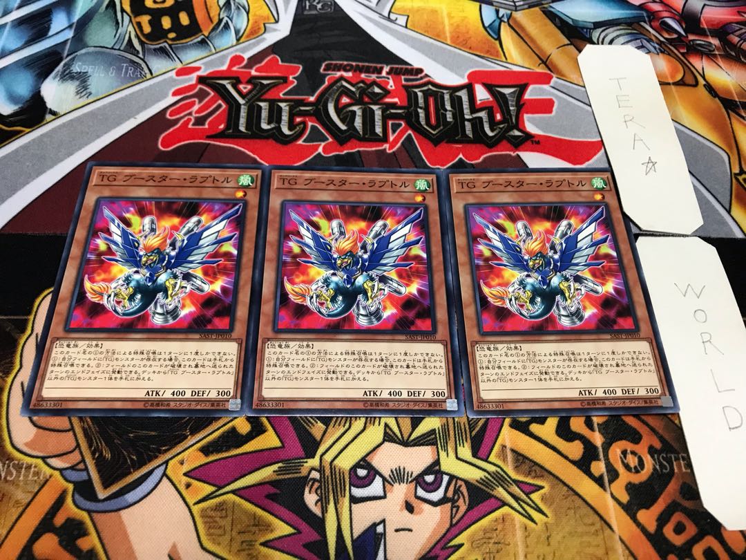 T.G. Booster Raptor Normal, set of 3 Tera. 3枚