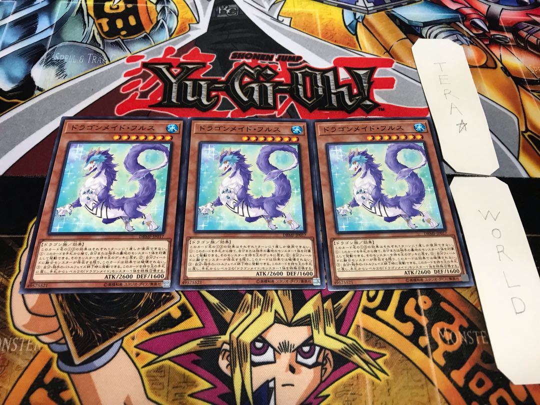 ドラゴンメイド・フルス ノーマル 3枚セット てら