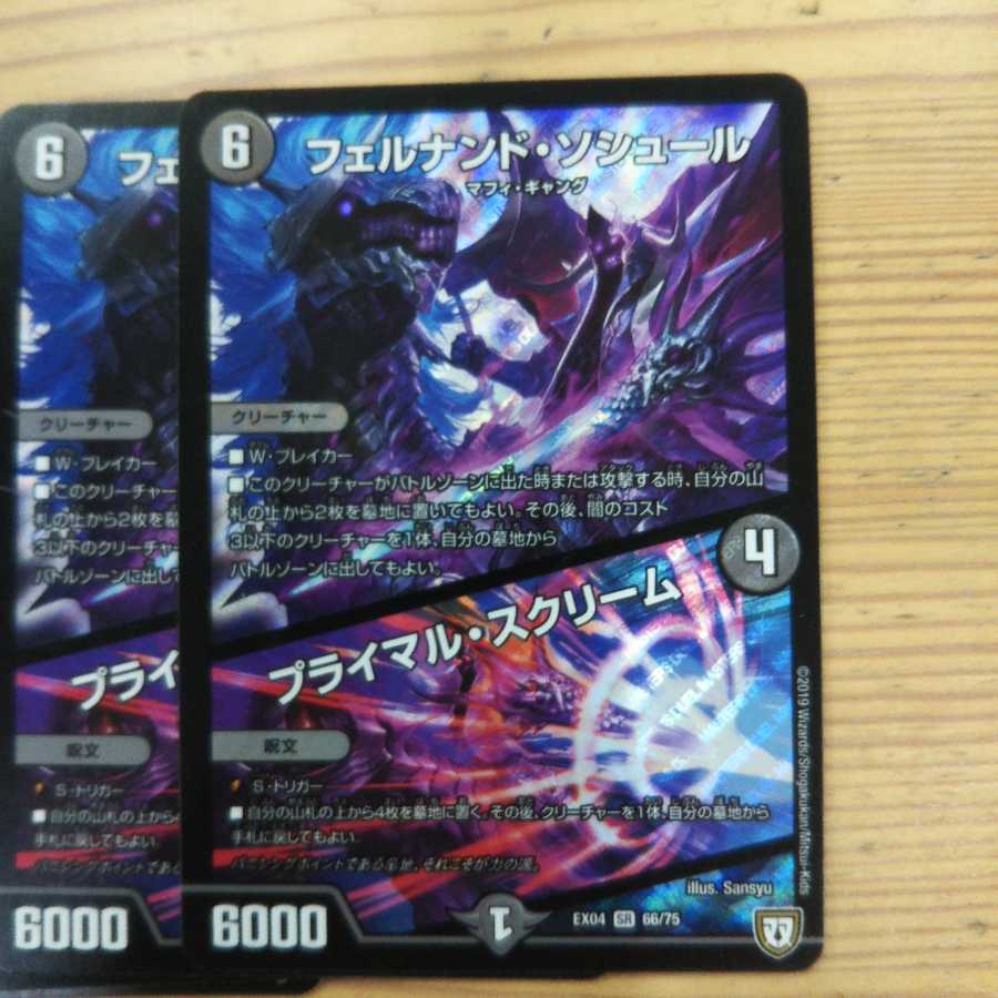 Fernando Saussure｜Primal Scream 4-piece set