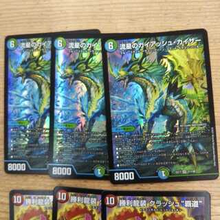 Meteor Gaiash Kaiser 3-Piece Set