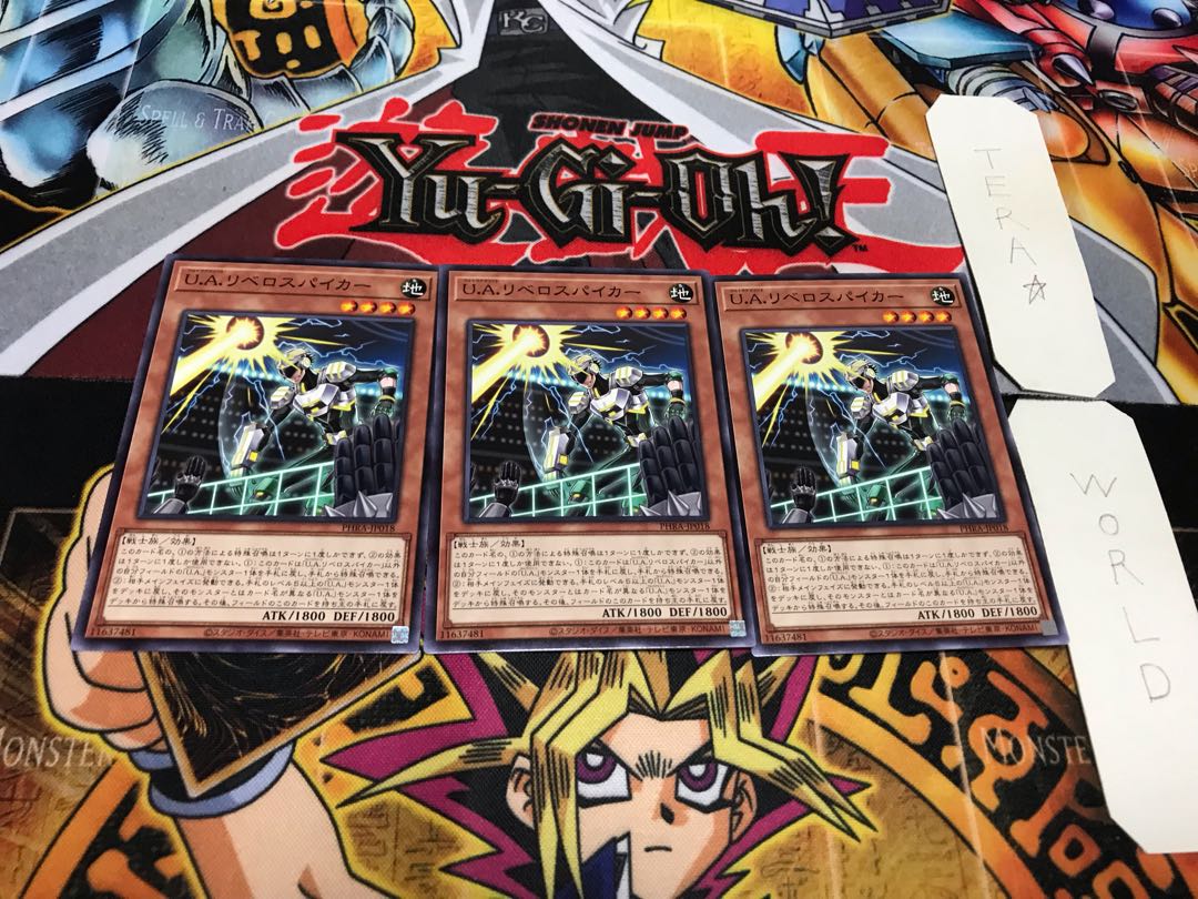 U.A.リベロスパイカー ノーマル 3枚セット てら