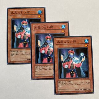 水晶の占い師 ノーマル3枚