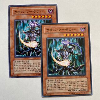 Chaos Sorcerer 2 normal