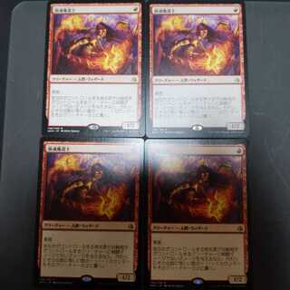 損魂魔道士 1枚