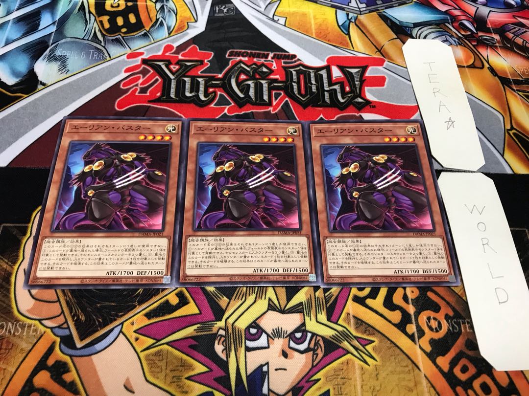 エーリアン・バスター ノーマル 3枚セット てら