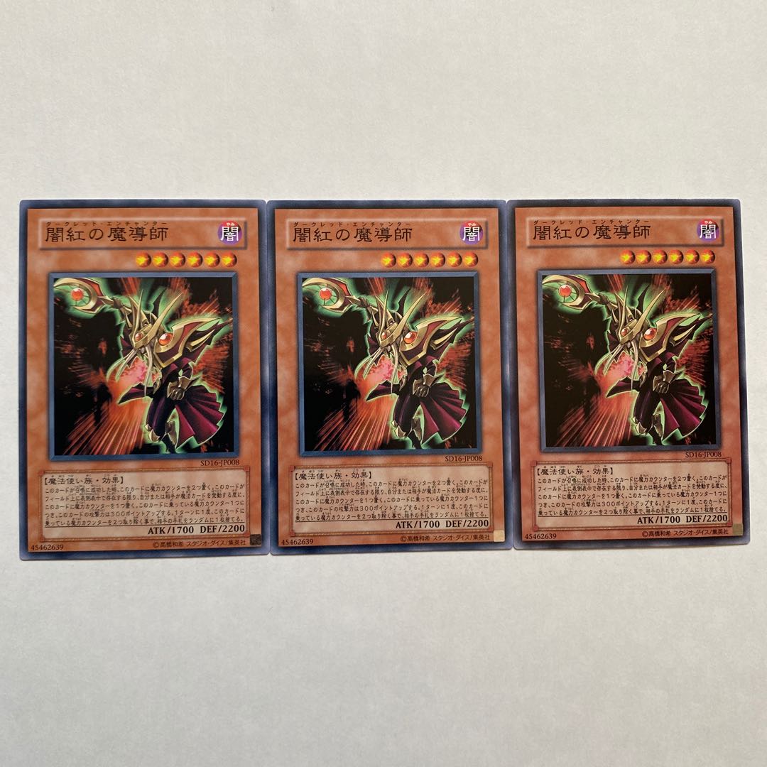 Dark Red Enchanter 3 normal