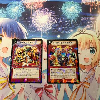 デュエルマスターズ