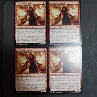 ドラゴンの怒りの媒介者