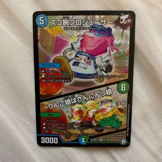 スゴ腕プロジューサー/りんご娘はさんにんっ娘