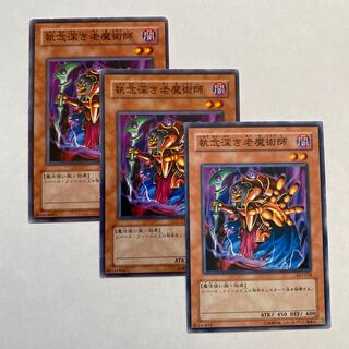 執念深き老魔術師 ノーマル3枚