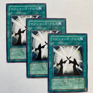 マジシャンズ・クロス ノーマル3枚