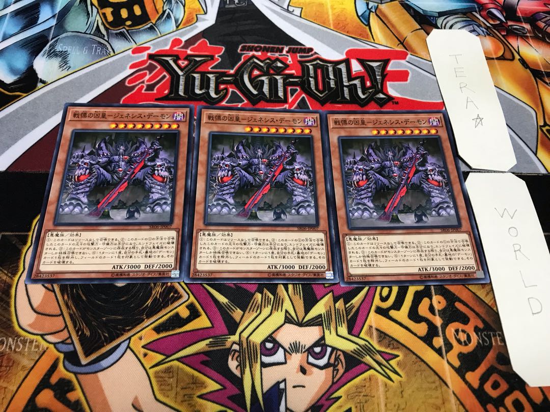 Wicked Emperor of Dread - Genesis Demon, Normal, Set of 3, Tera.