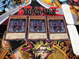 Wicked Emperor of Dread - Genesis Demon, Normal, Set of 3, Tera.