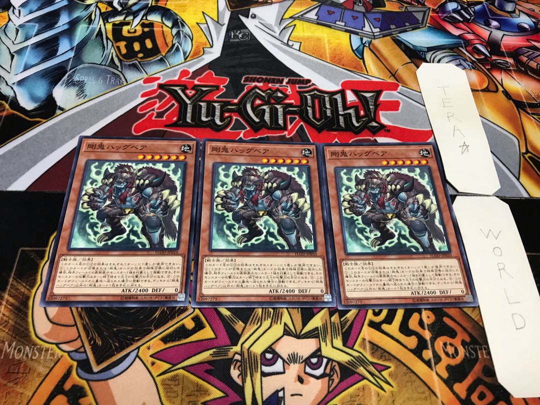 剛鬼ハックベア ノーマル 3枚セット てら