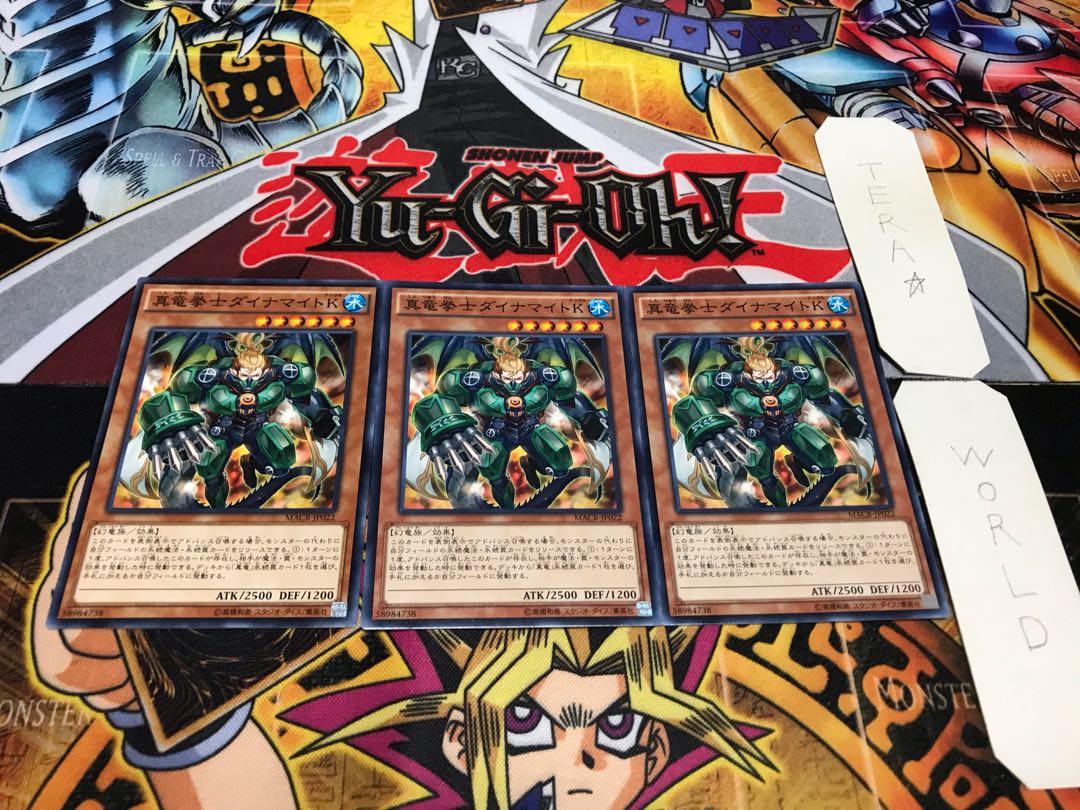 真竜拳士ダイナマイトK ノーマル 3枚セット てら