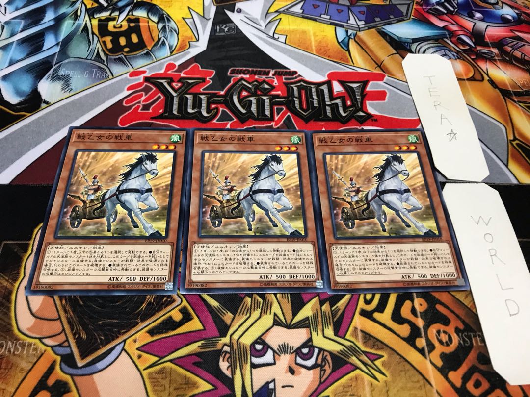 Valkyrie Chariot Normal Set of 3 Tera