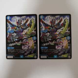 機術士ディール｜「本日のラッキーナンバー!」