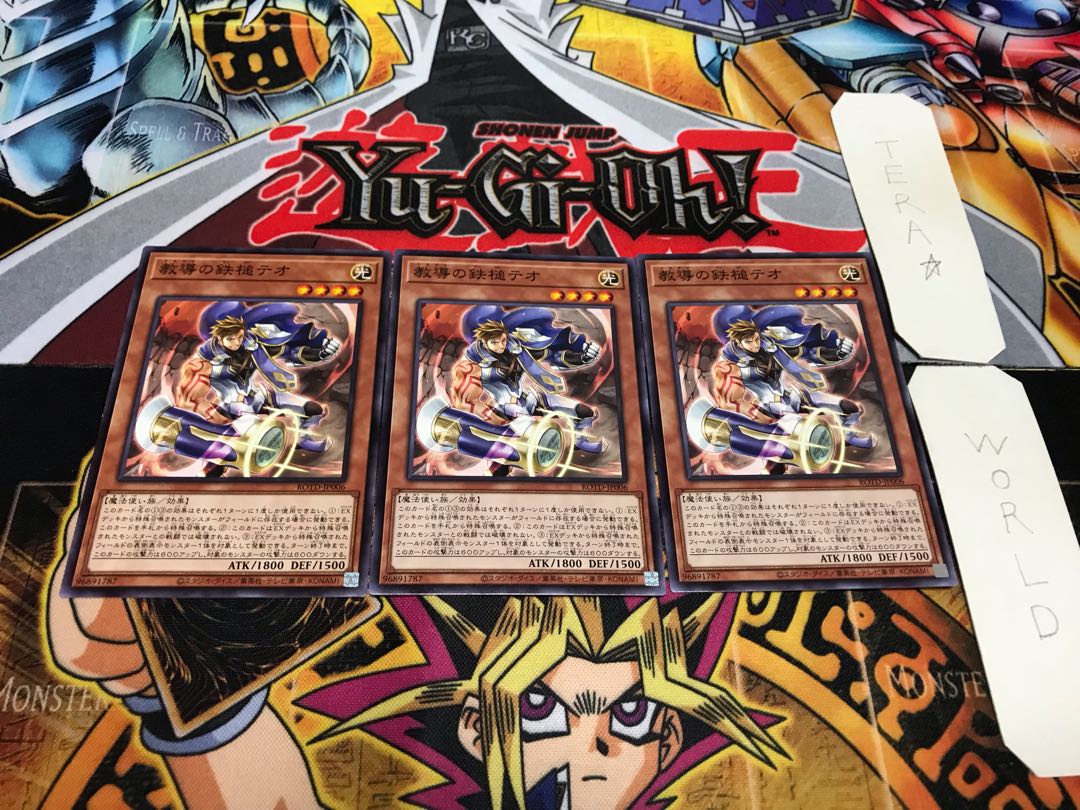 Dogmatika Theo, the Iron Punch Normal 3-card set Tera