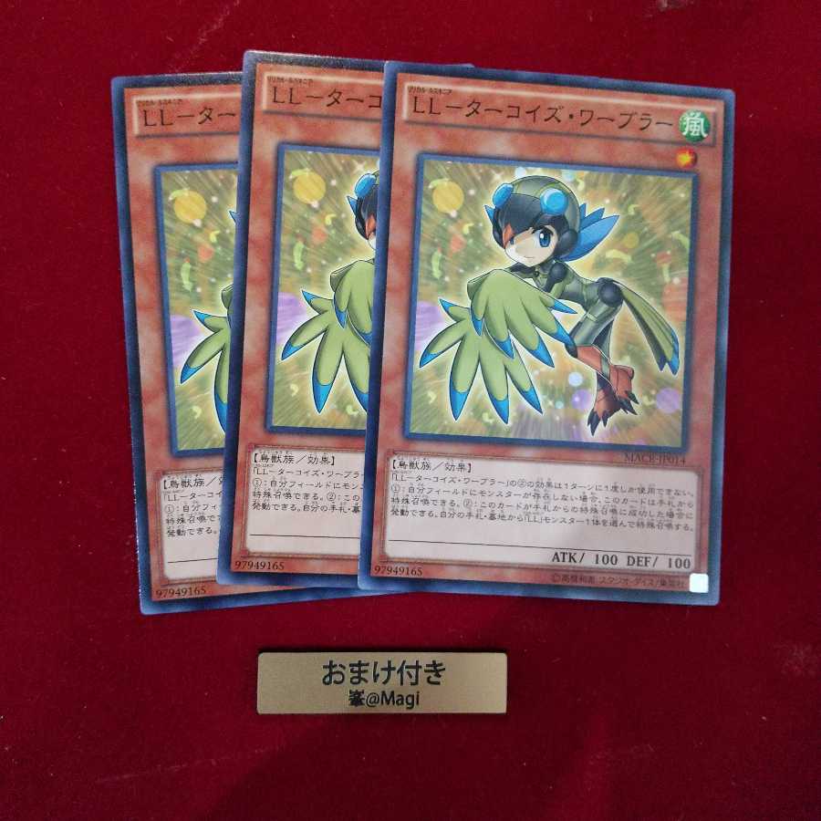 LL-ターコイズ・ワーブラー ノーマル