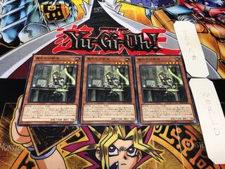 魔救の分析者 ノーマル 3枚セット てら