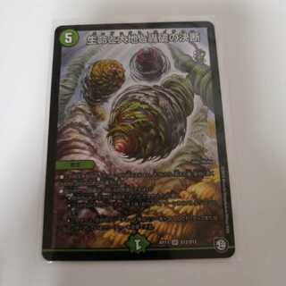 Life Life, Earth, and the Roaring Decision to Break Up