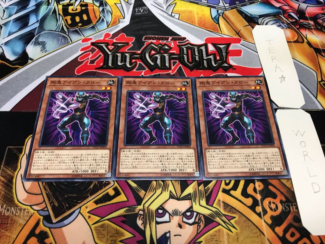 Gouki Iron Claw Normal Set of 3 Tera