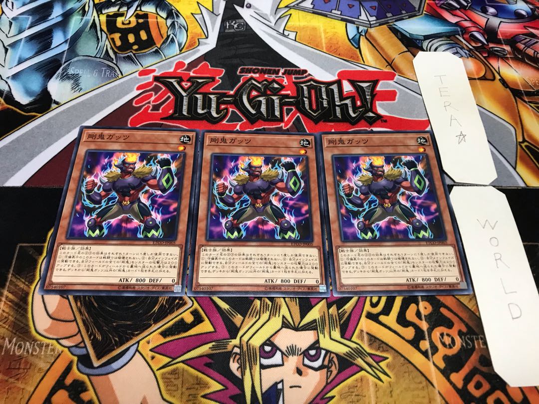 Gouki Guts Normal Set of 3 Tera