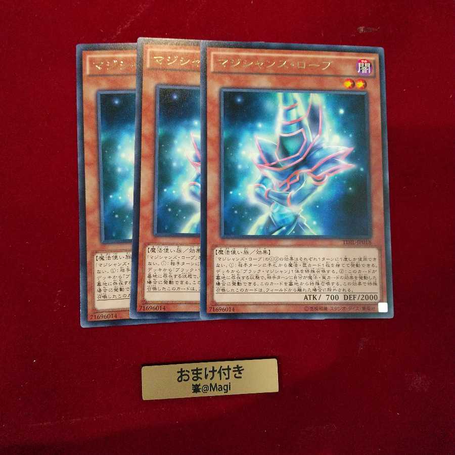 マジシャンズ・ローブ レア