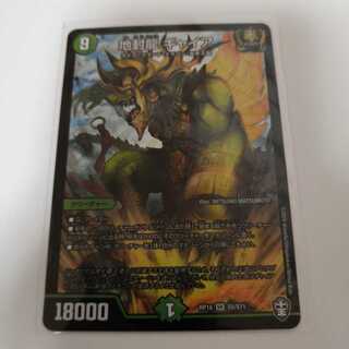 地封龍 ギャイア