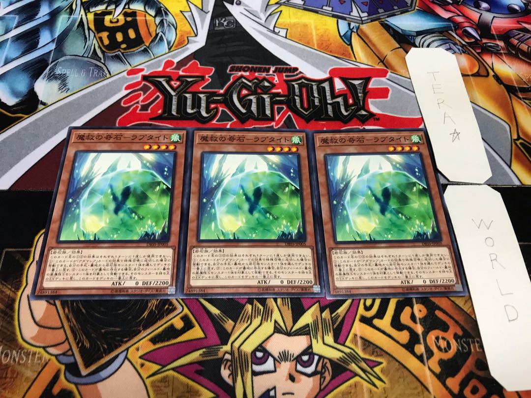 Strange Stone of Demon Salvation - Raptite, Normal, Set of 3, Tera.